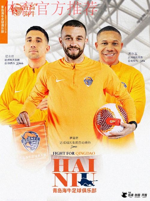 青岛海牛官方:尼古拉-拉德曼诺瓦茨在合同到期后离队 青岛海牛官方:尼古拉-拉德曼诺瓦茨在合同到期后离队