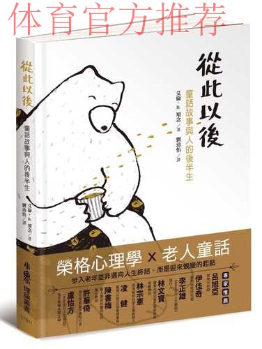 故事 | 任桂辛：最大的对手是我们自己 目标亚洲杯夺魁！