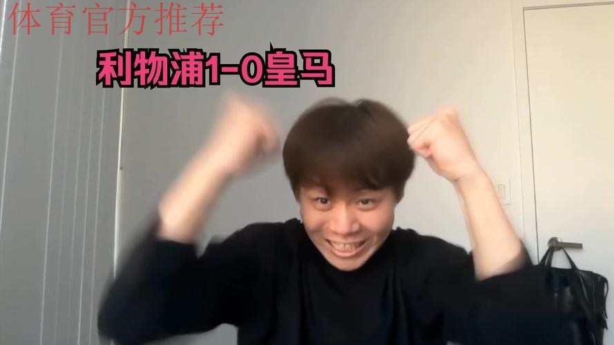 7500万新援坑惨皇马?两次目送失球+25次丢球权!离开利物浦=三输 7500万新援坑惨皇马?两次目送失球+25次丢球权!离开利物浦=三输