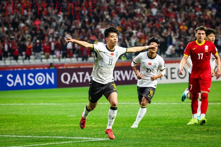 U-20亚洲杯预选赛中国队5:0马尔代夫队