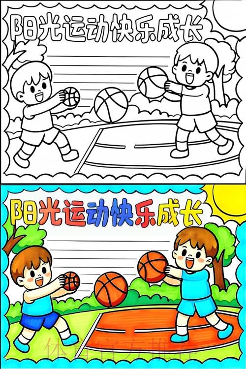 以体育之笔绘就青少年成长新画卷 以体育之笔绘就青少年成长新画卷
