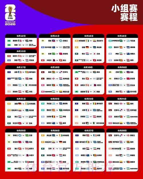 2026世界杯下注安卓入口地址 2026世界杯下注安卓入口地址