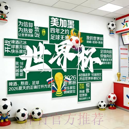 世界杯下注免费入口地址